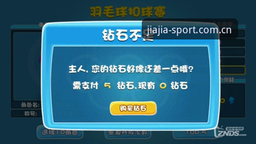 加加体育安卓版 6个让加加体育安卓版发挥最大价值的实用技巧